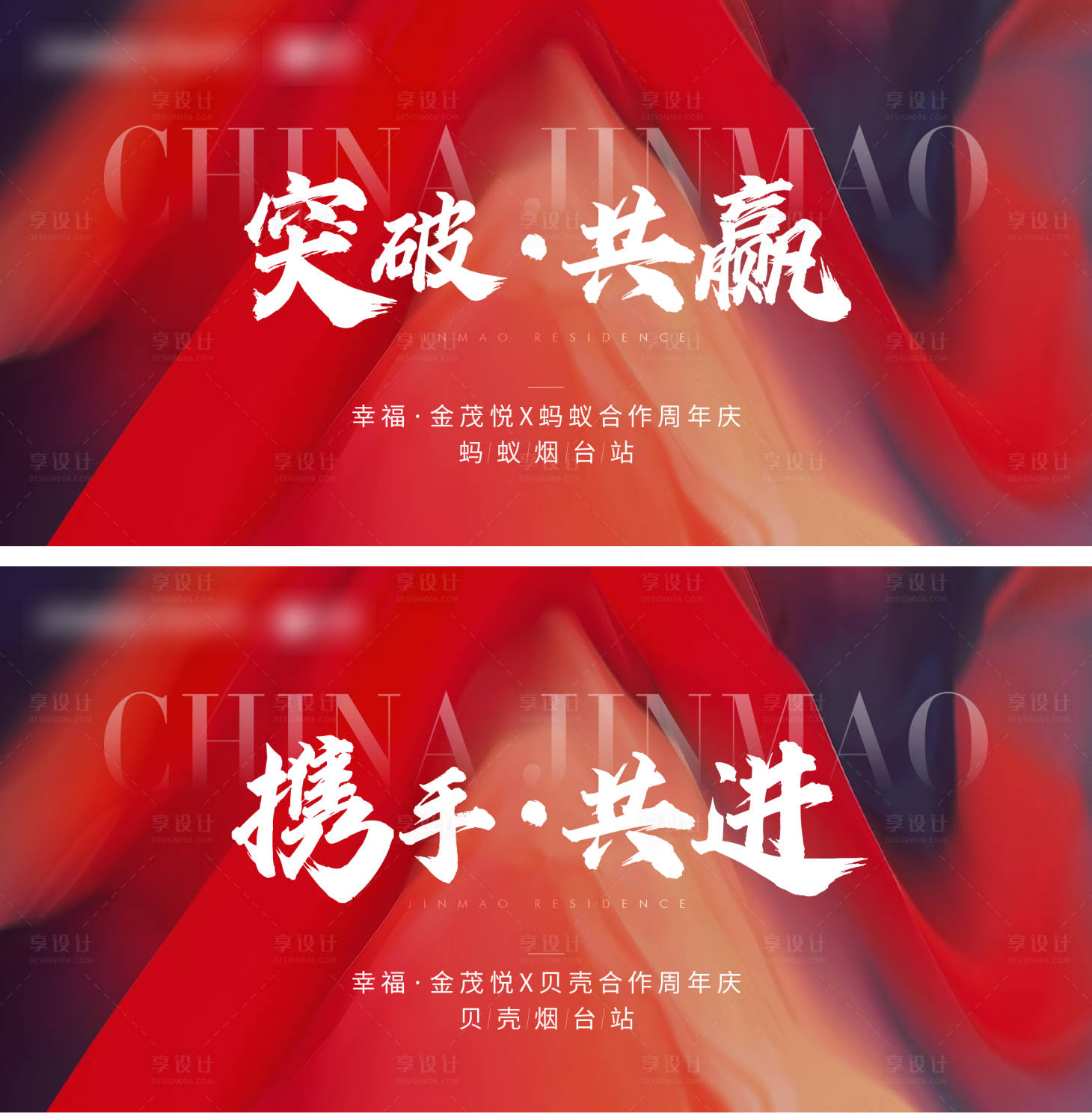 源文件下载【周年庆大屏幕】编号：84490014463476528