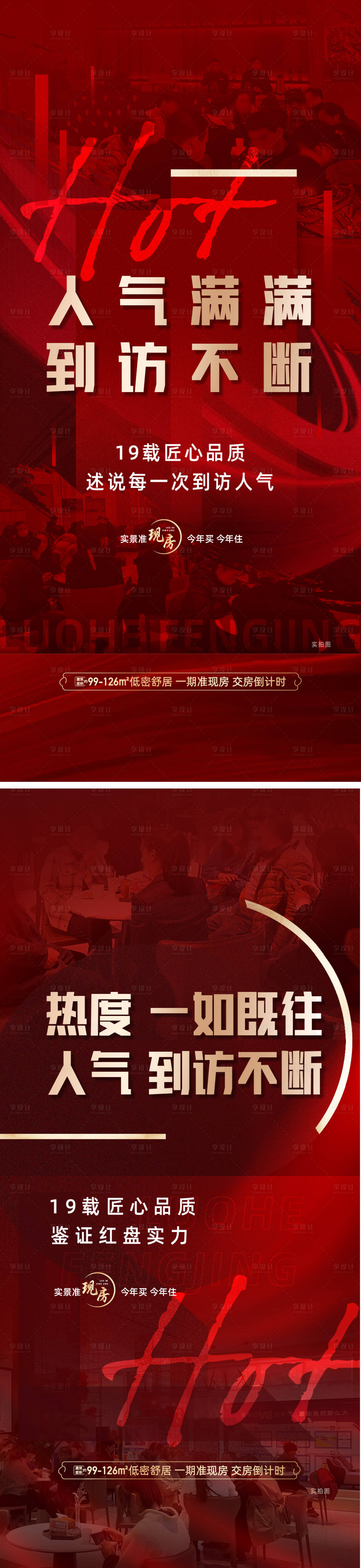 源文件下載【享設計】搜索編號：85900014749158207【熱銷 】
