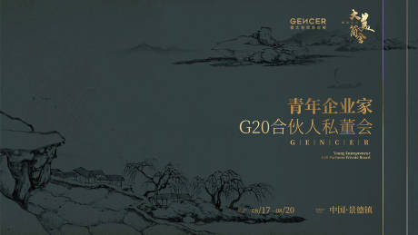源文件下載【享設(shè)計】搜索編號：57040014768996504【印象瓷都主K背景板】