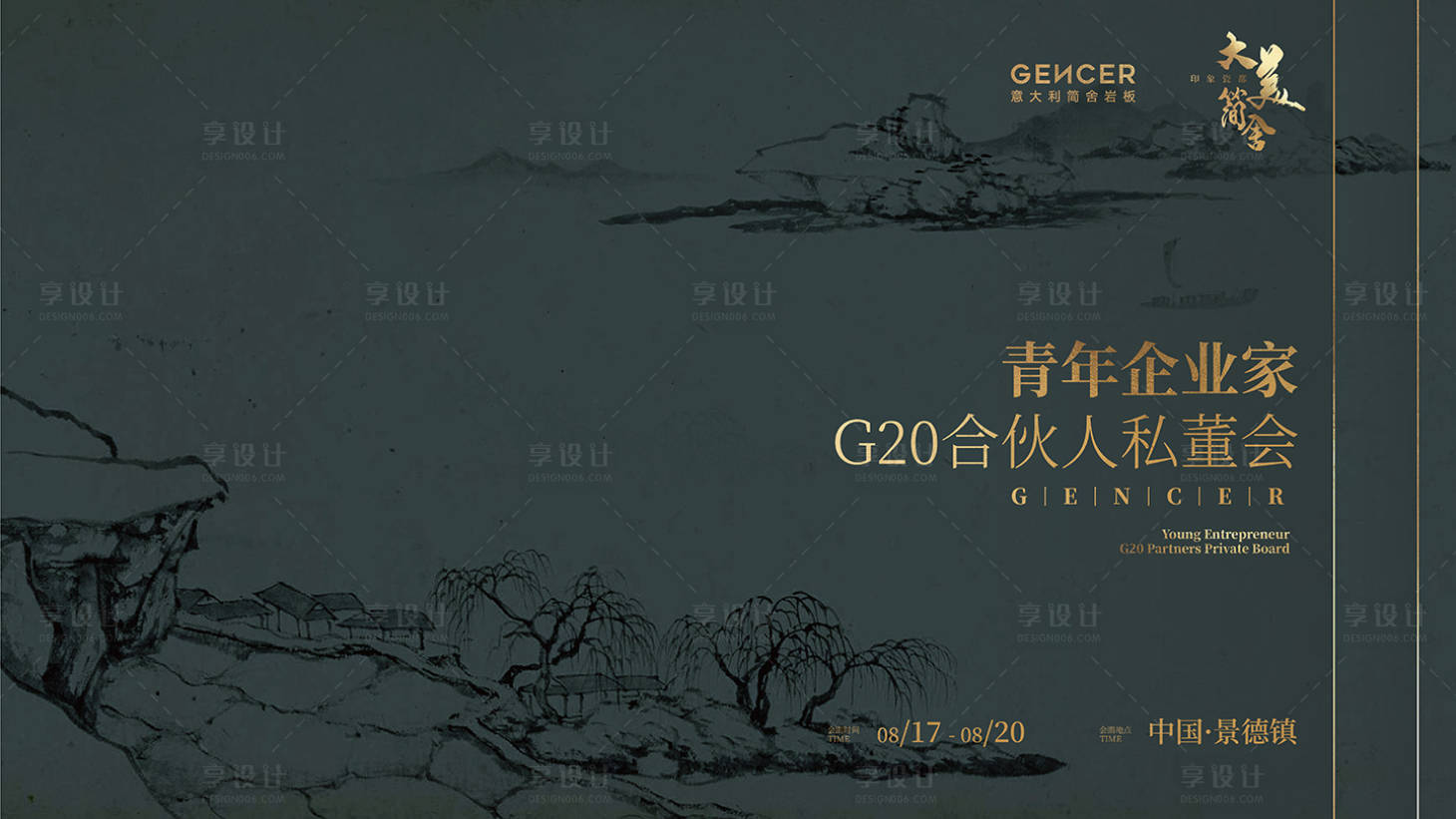 源文件下載【享設計】搜索編號：57040014768996504【印象瓷都主K背景板】