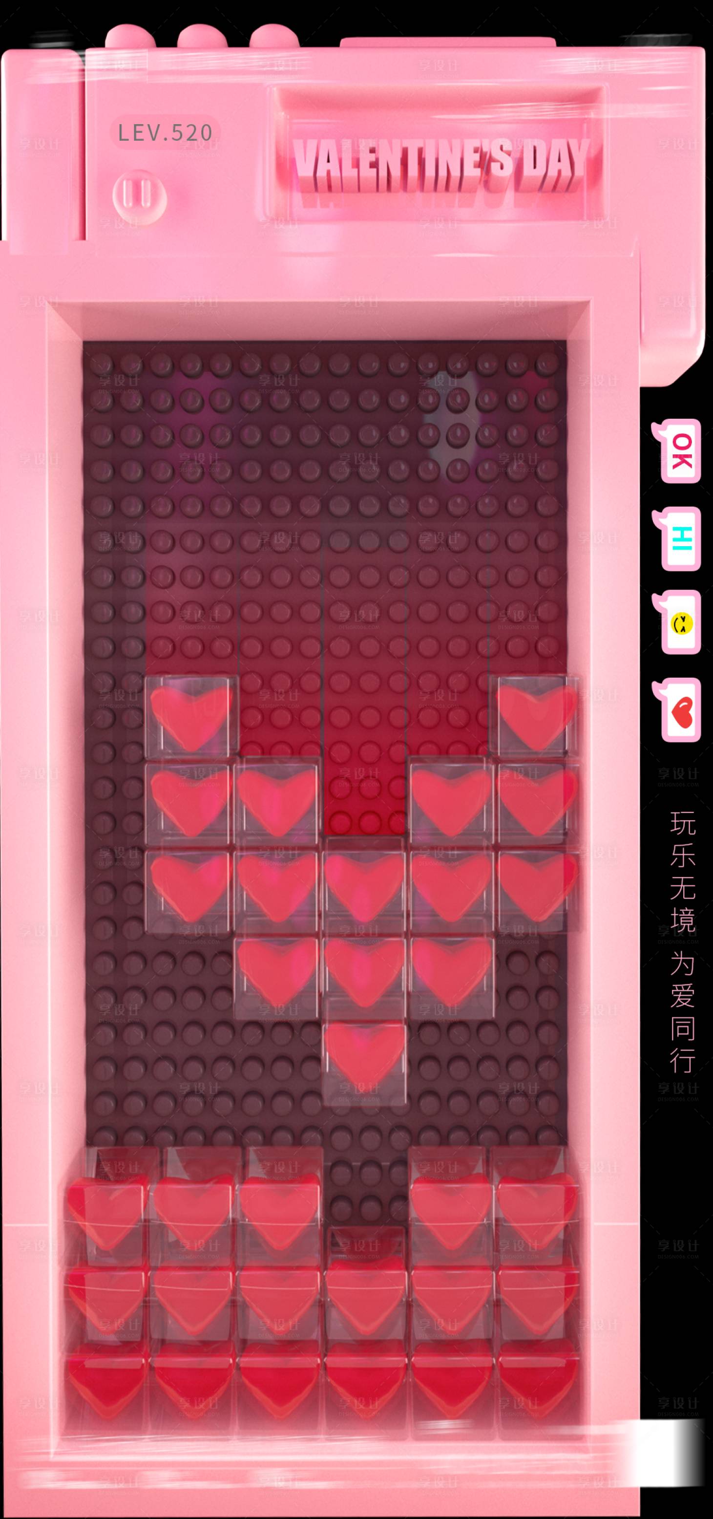 源文件下载【情人节】编号：56400014595767728