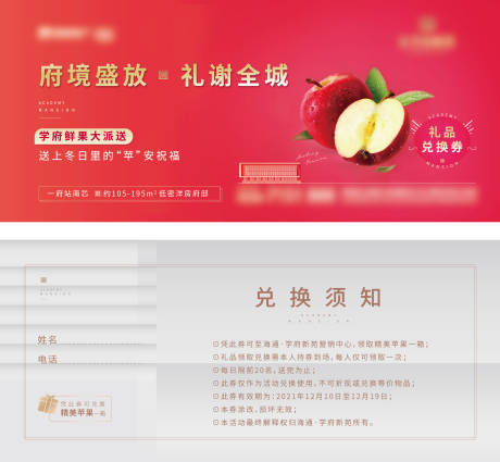 源文件下載【禮品券】編號：80590014567285873