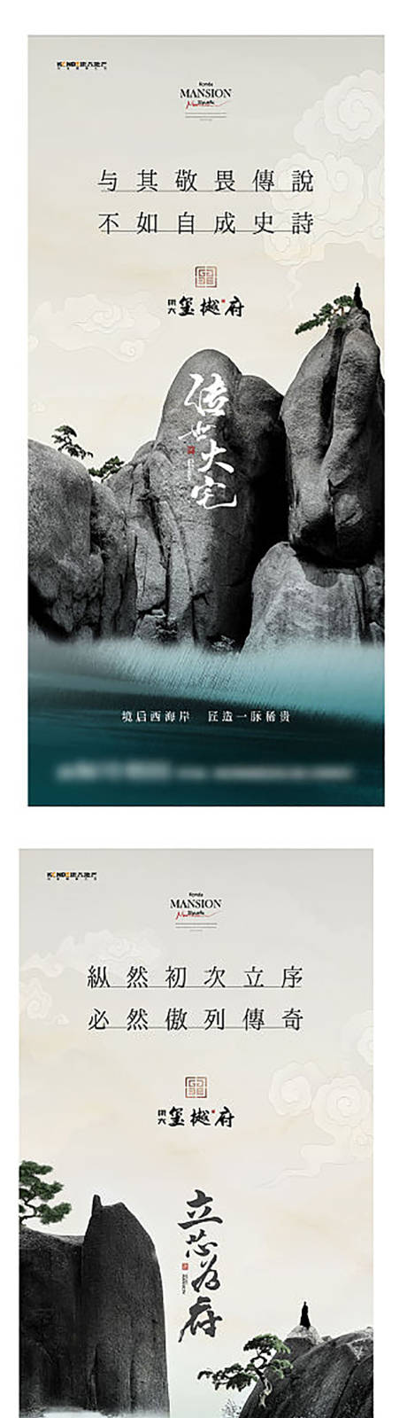 源文件下载【中式价值点加推系列海报】编号：43470014940361747