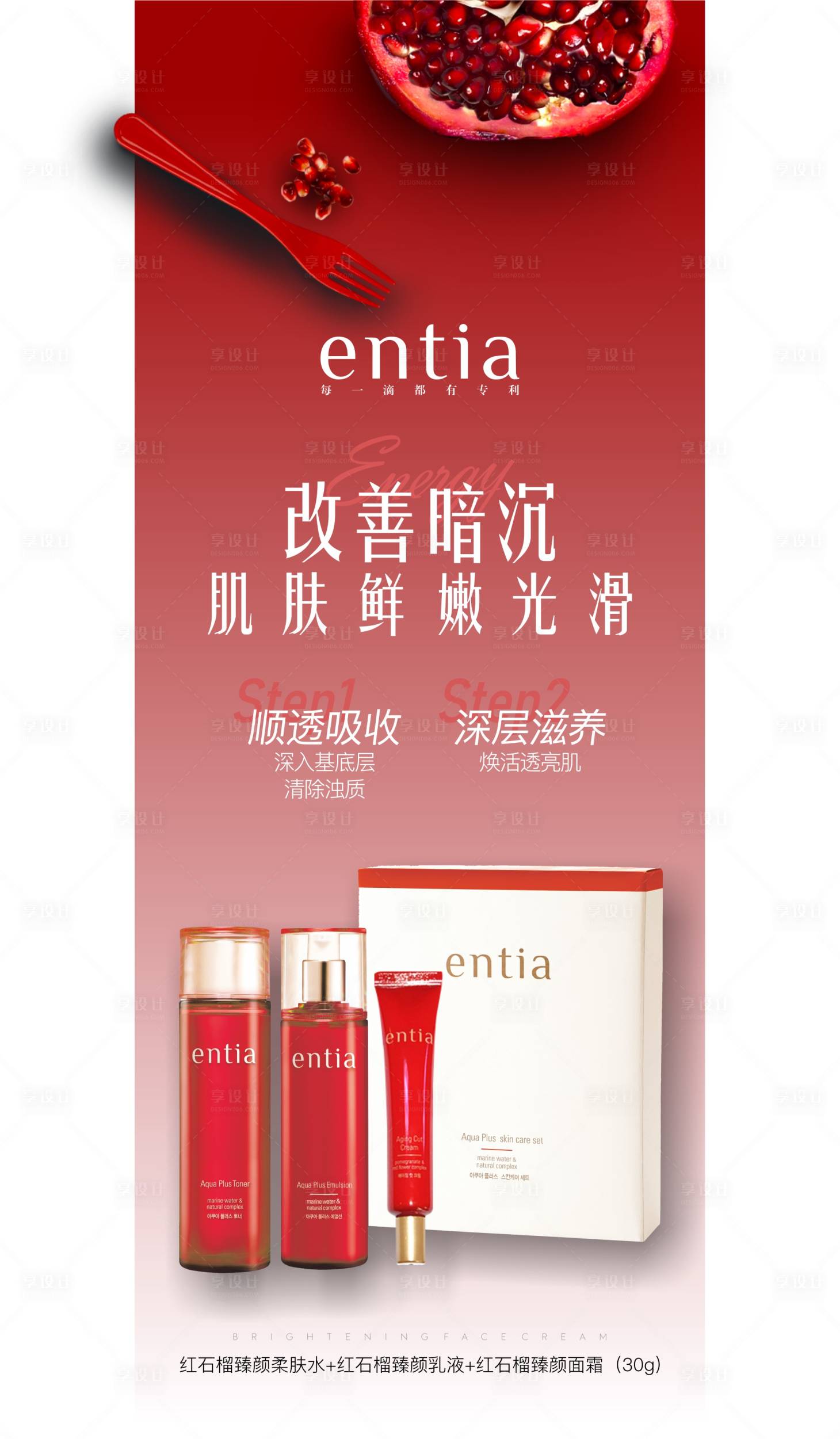 源文件下载【护肤品套盒异形海报】编号：19640014712418688