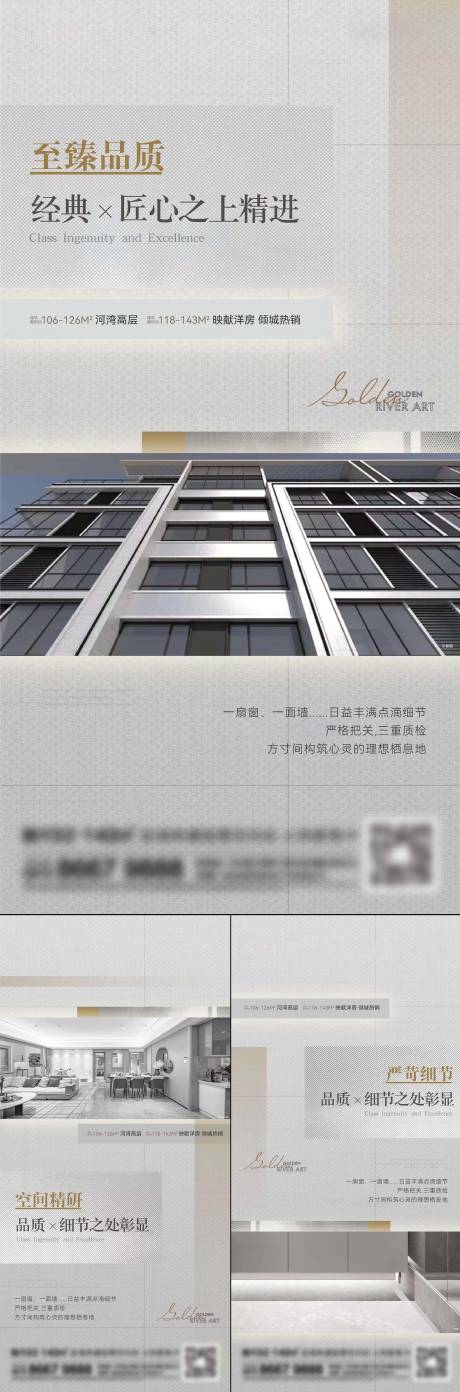源文件下載【享設計】搜索編號：94280014637588331【地產洋房系列刷屏海報】