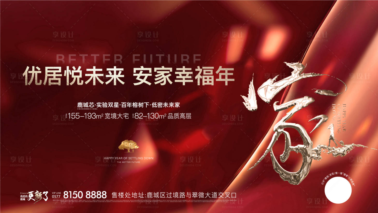 源文件下載【享設計】搜索編號：69990014573292342【背景板】