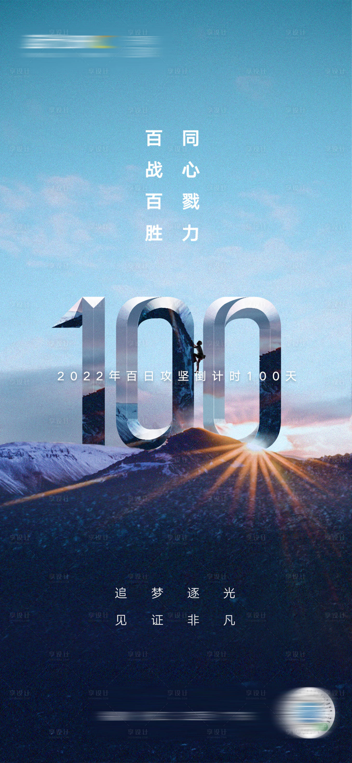 源文件下載【享設計】搜索編號：15250014835639213【沖刺百天攻克】
