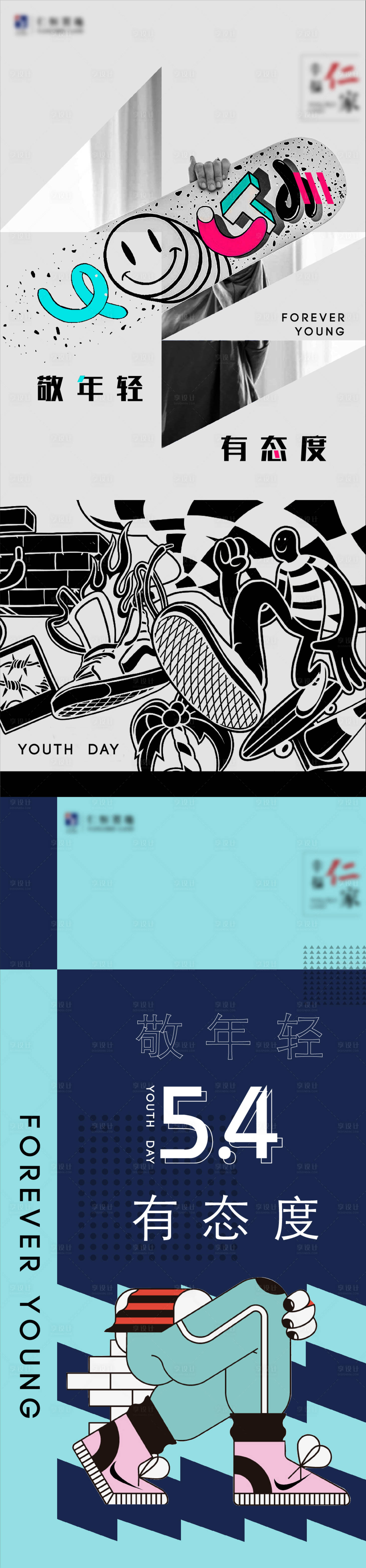 源文件下载【享设计】搜索编号：93210014676933044【五四青年节海报】