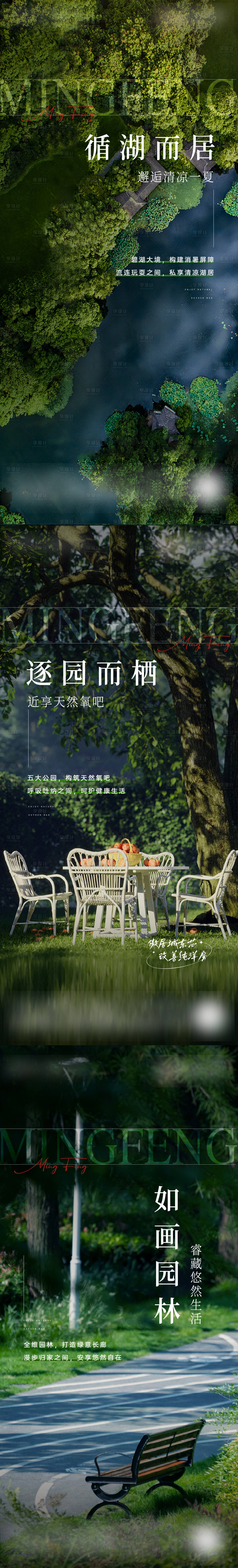 源文件下载【享设计】搜索编号：22650014738514853【园林价值点微单】