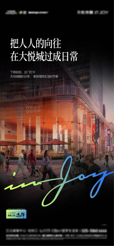 源文件下載【享設(shè)計(jì)】搜索編號(hào)：68090014872977930【地產(chǎn)商業(yè)綜合體海報(bào)】