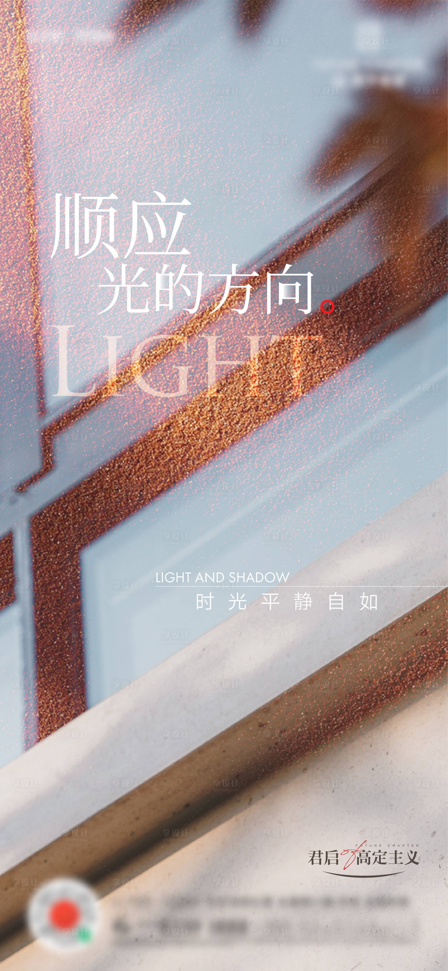 源文件下载【享设计】搜索编号：89330014904022440【外立面价值】