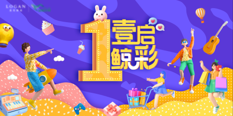 源文件下载【商场周年庆展板】编号：95580014750352910