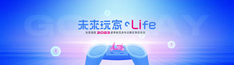 源文件下載【享設(shè)計(jì)】搜索編號(hào)：29130014790908208【發(fā)布會(huì)KV】