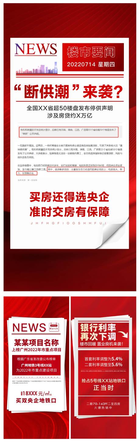 源文件下載【政策海報(bào)】編號(hào)：12360014695056387