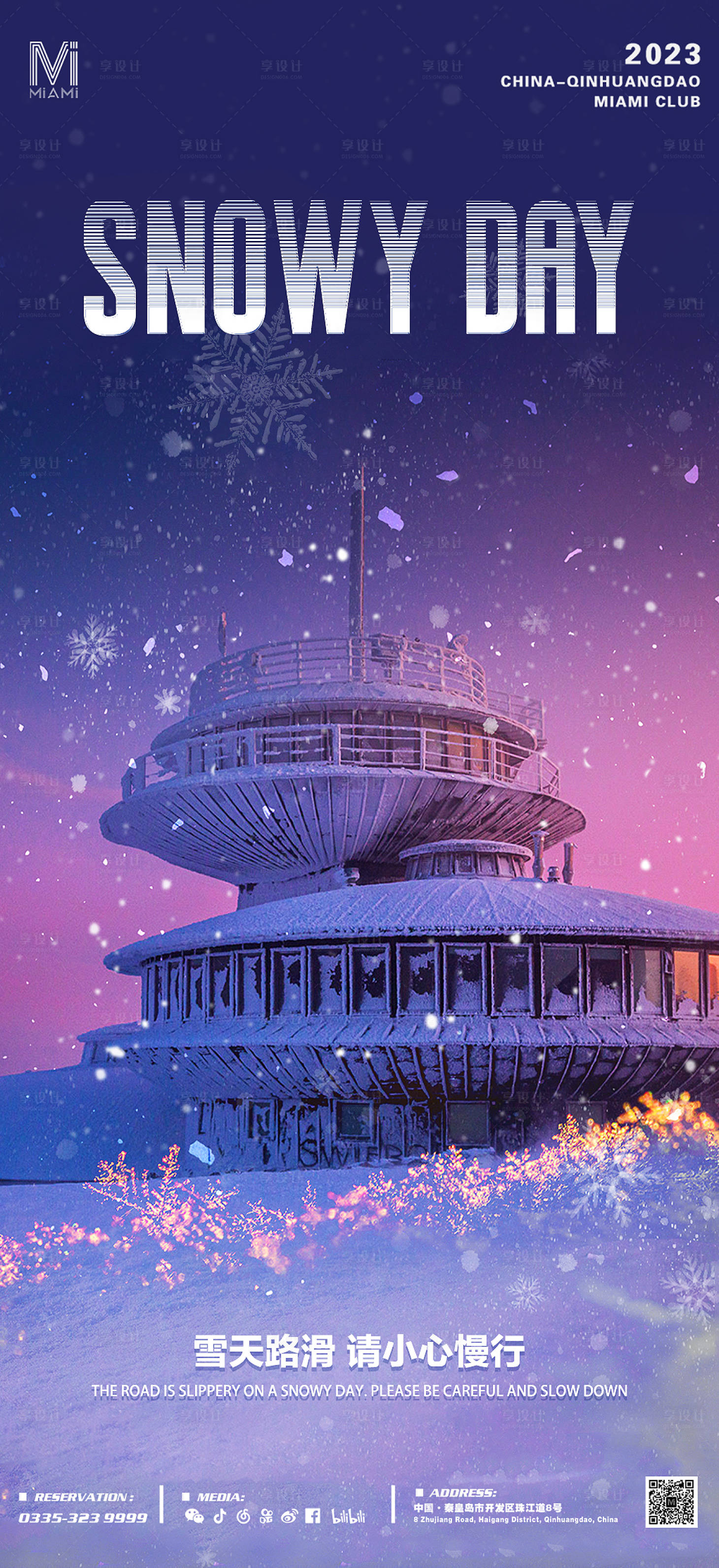 源文件下载【享设计】搜索编号：79360014966918536【酒吧下雪温馨提示海报】
