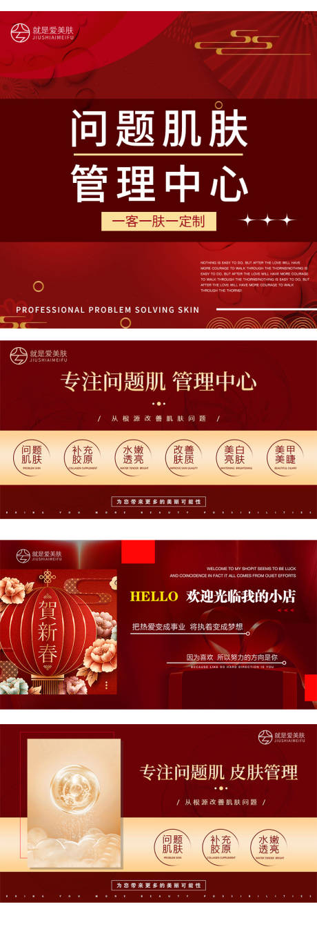 源文件下载【美业主图banner】编号：20230210212756168