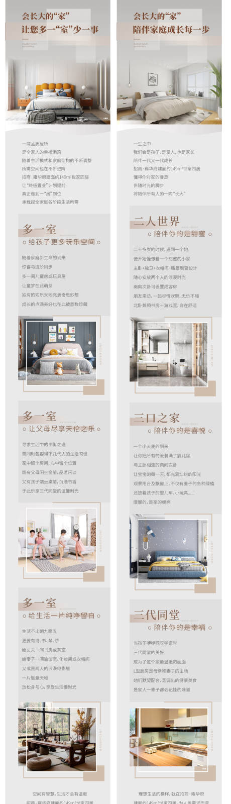 源文件下载【地产价值长图】编号：32320014552078731