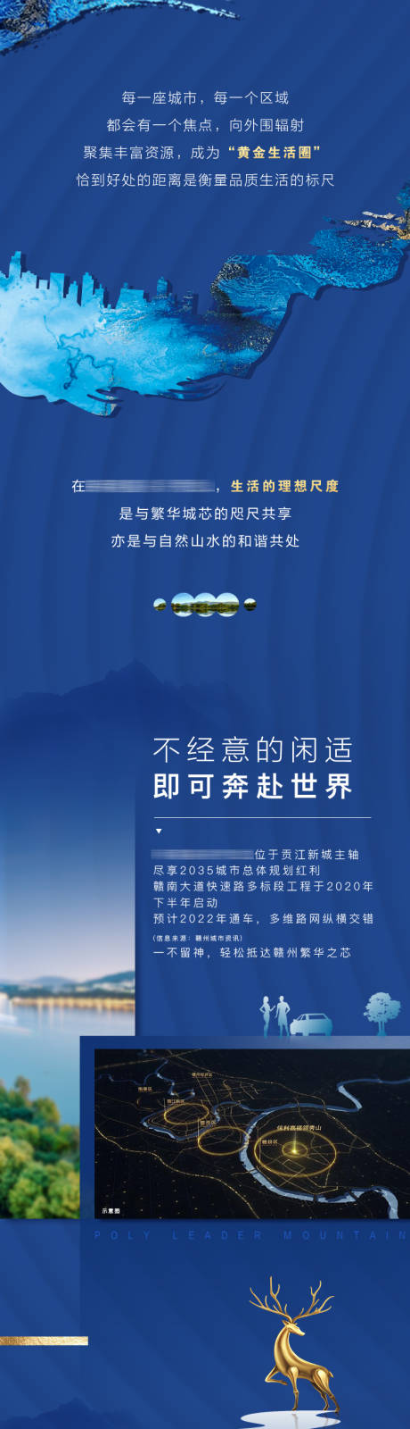 源文件下載【享設計】搜索編號：26290014960397058【長圖內頁】