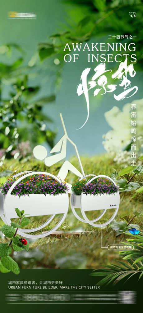 源文件下载【惊蛰】编号：64440014836556199