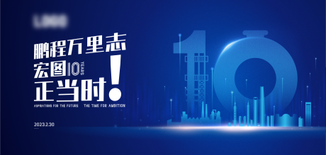 源文件下载【十周年 】编号：41180014585208622