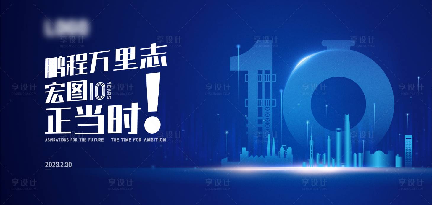 源文件下载【十周年 】编号：41180014585208622