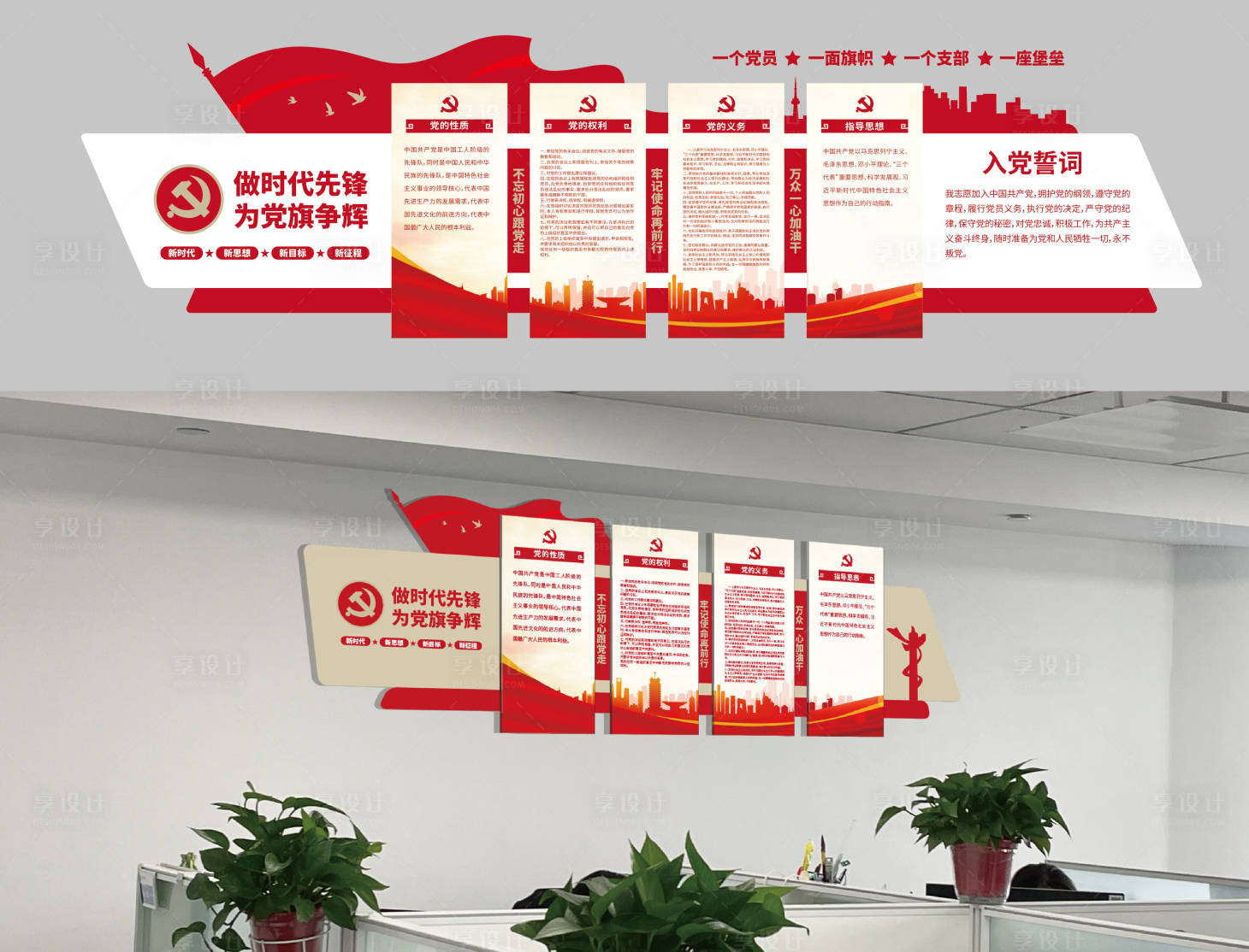 源文件下載【享設計】搜索編號：34440014847263077【黨建文化墻背景板（EPS用AI打開）】