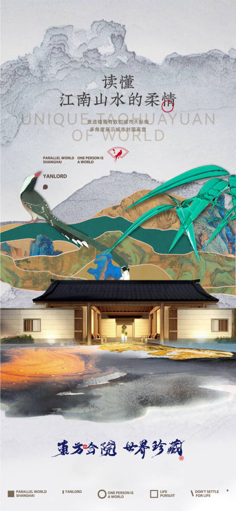 源文件下载【高端地产画面】编号：18120015030779635