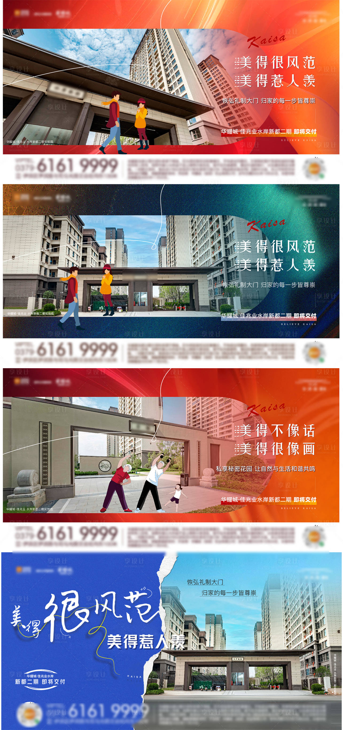 源文件下载【享设计】搜索编号：51140015011582344【实景现房交付系列稿 】