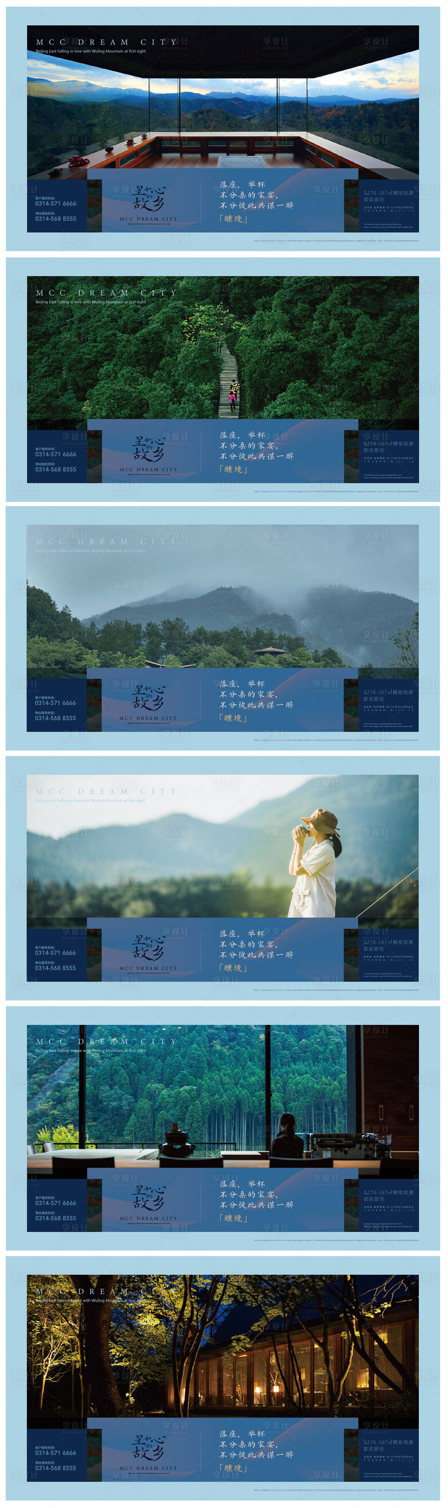源文件下载【房地产文旅提案海报】编号：46870014557254977