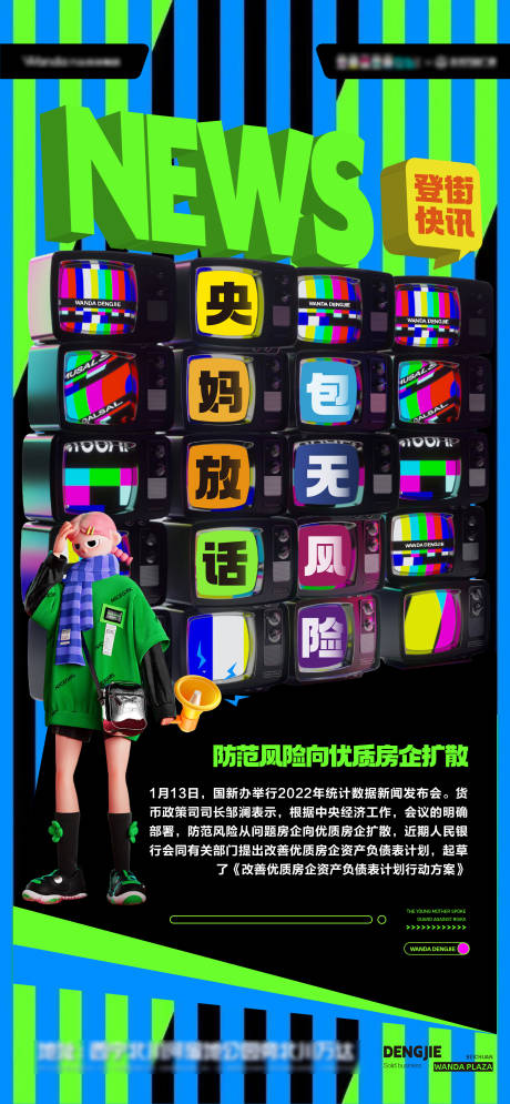 源文件下载【享设计】搜索编号：22860014551941663【地产政策 】