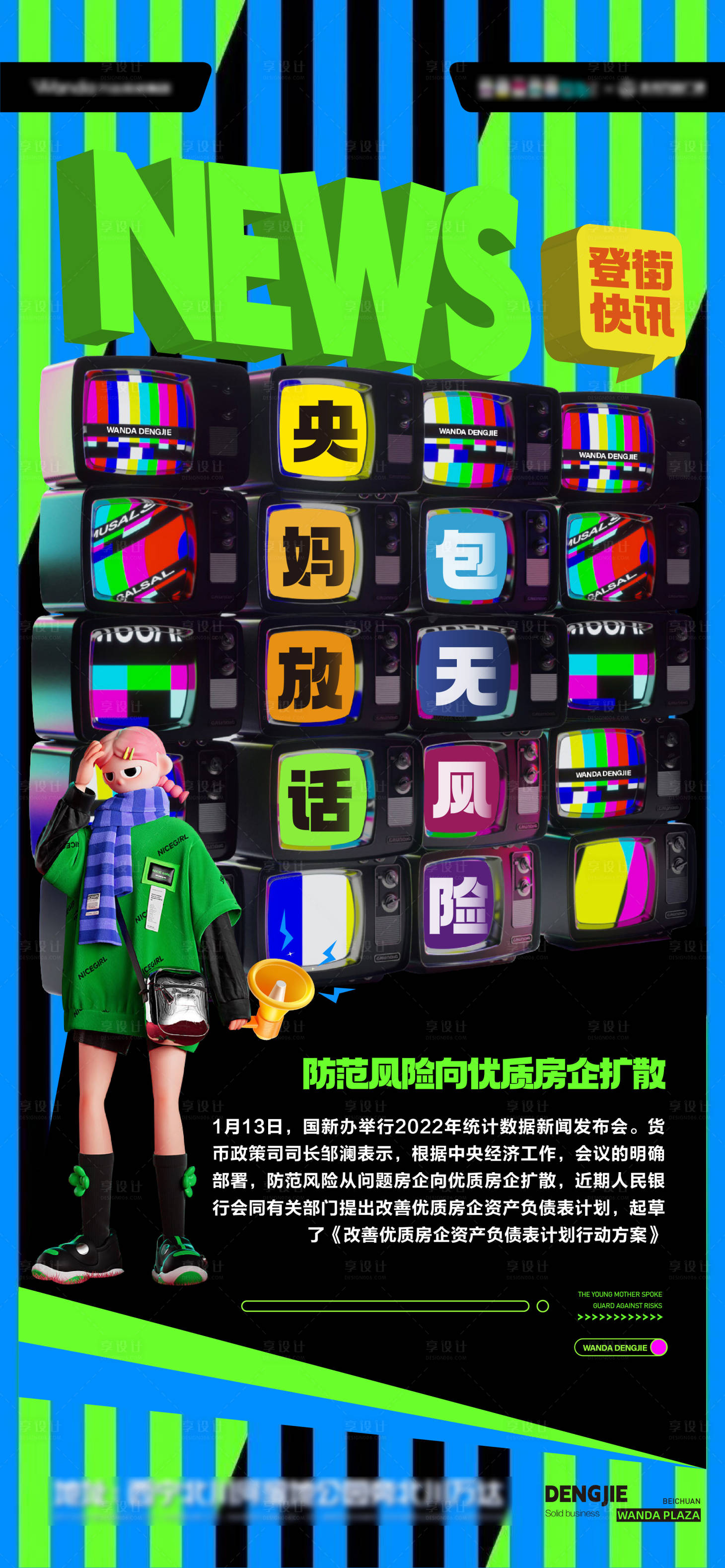 源文件下载【地产政策 】编号：22860014551941663