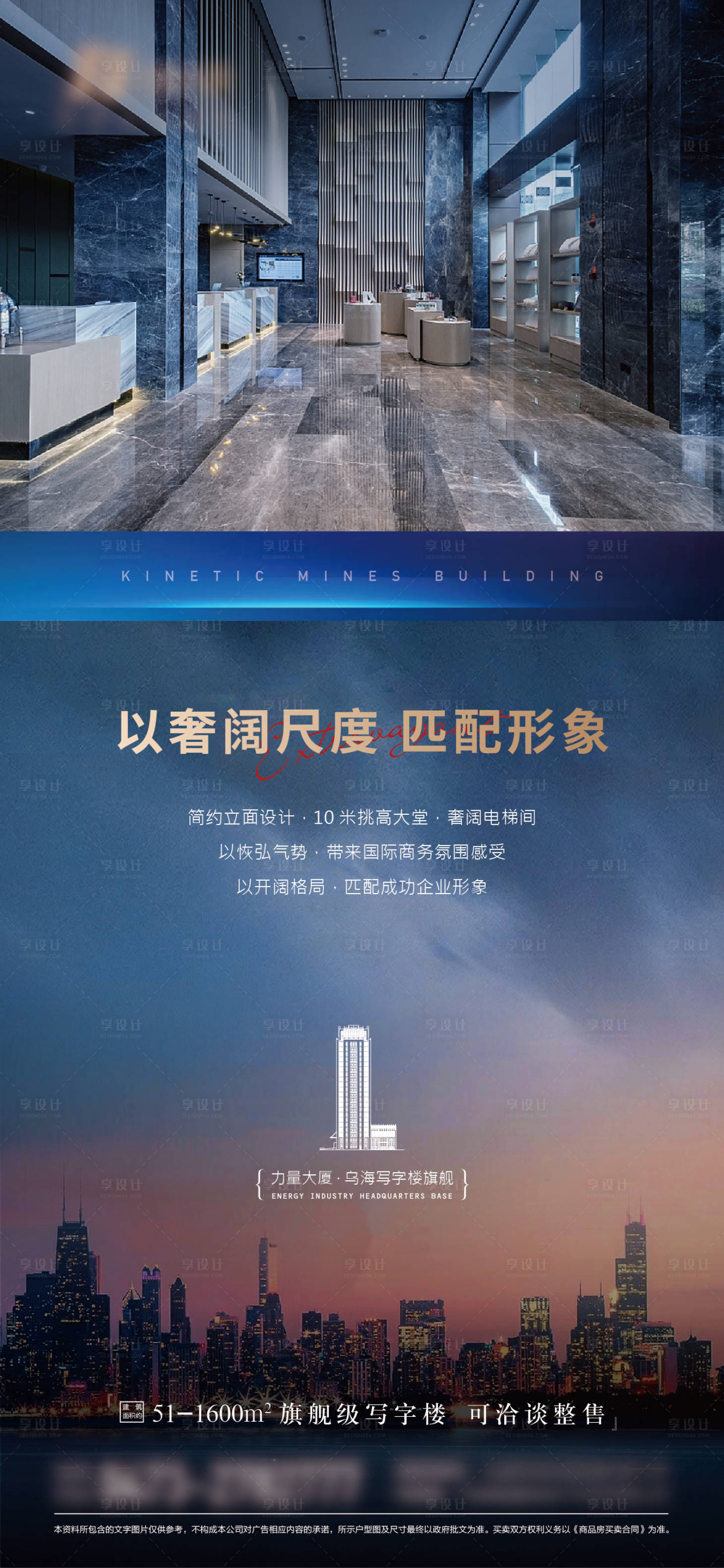 源文件下载【地产写字楼微信海报】编号：21110014870765262
