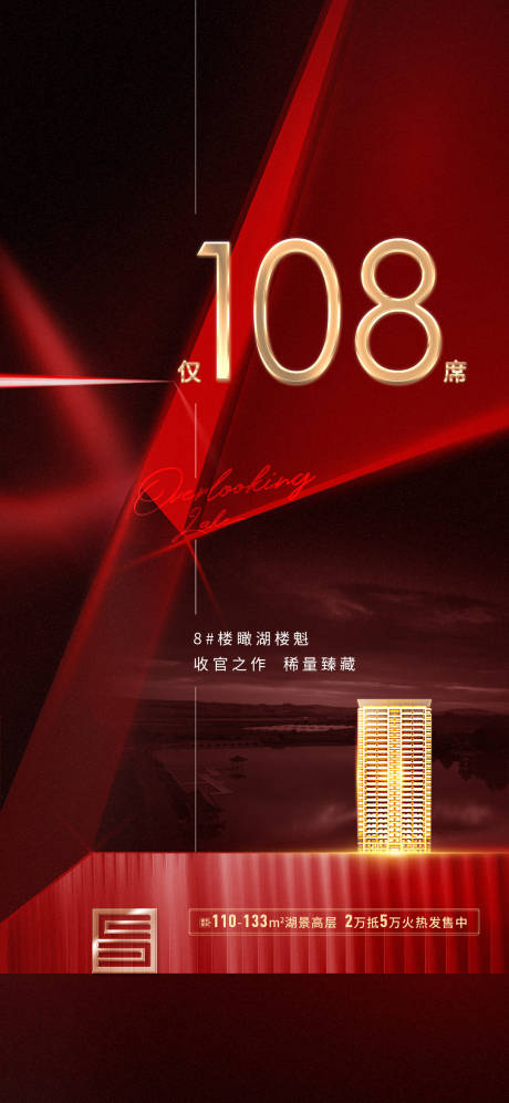 源文件下载【加推海报】编号：27420014781591447