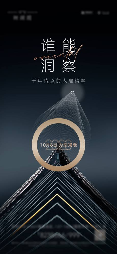源文件下载【揭秘海报】编号：20920014794253461