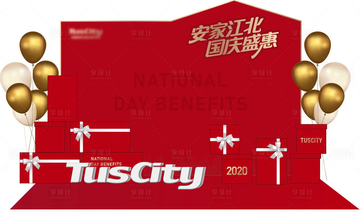 源文件下载【享设计】搜索编号：52490014477094659【活动背景板】