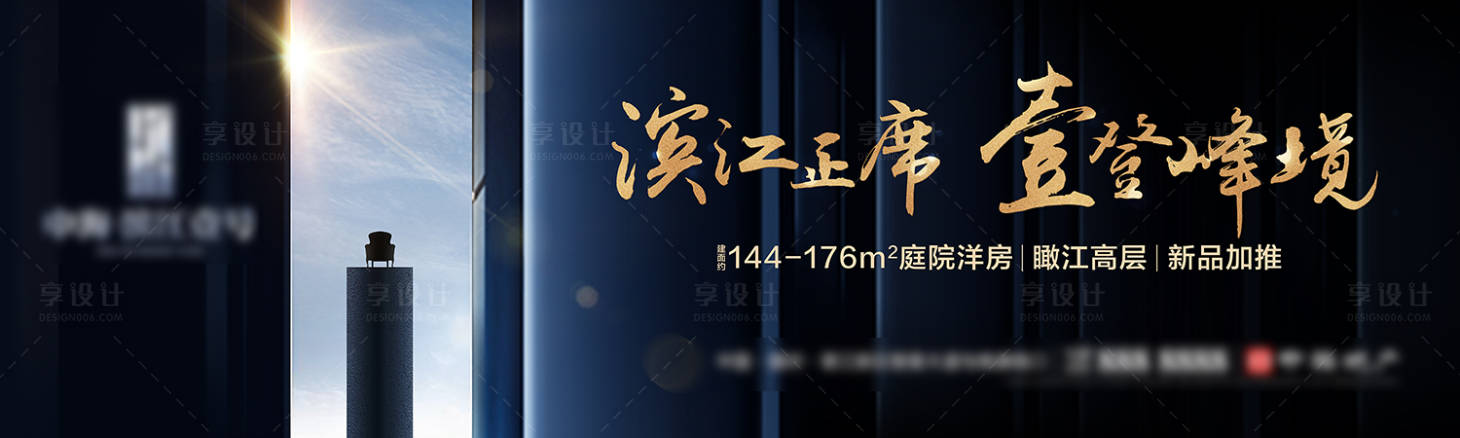 源文件下载【享设计】搜索编号：44800014519358767【房地产 】