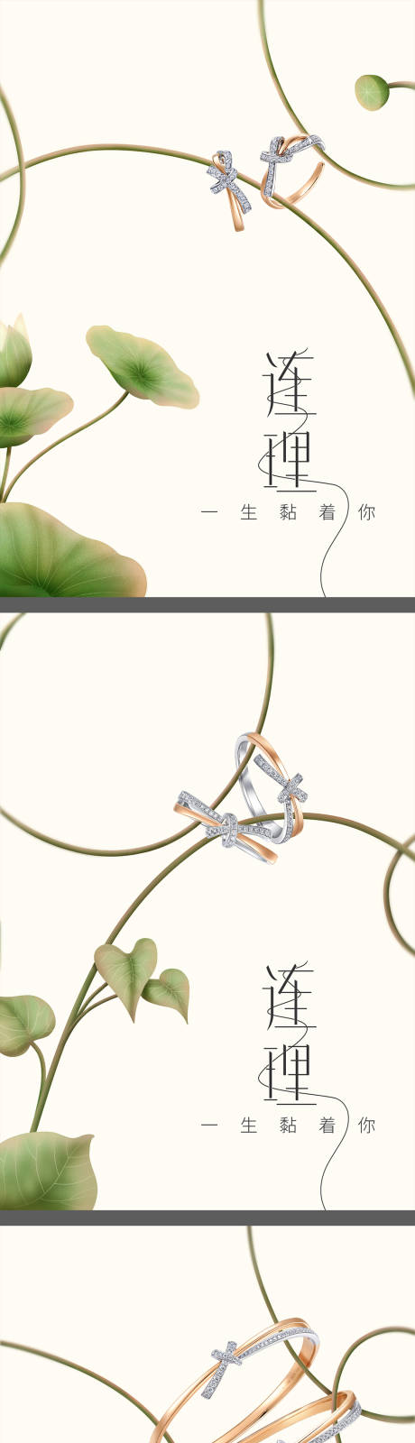 源文件下载【珠宝植物系列海报】编号：36080014568682421