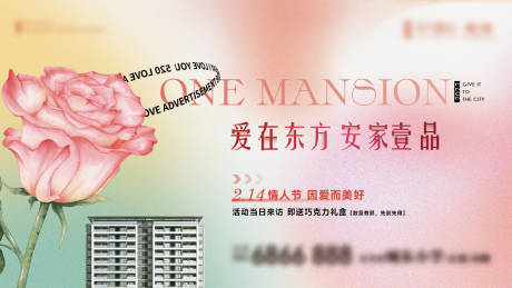 源文件下载【情人节玫瑰花活动展板】编号：42910014677821953