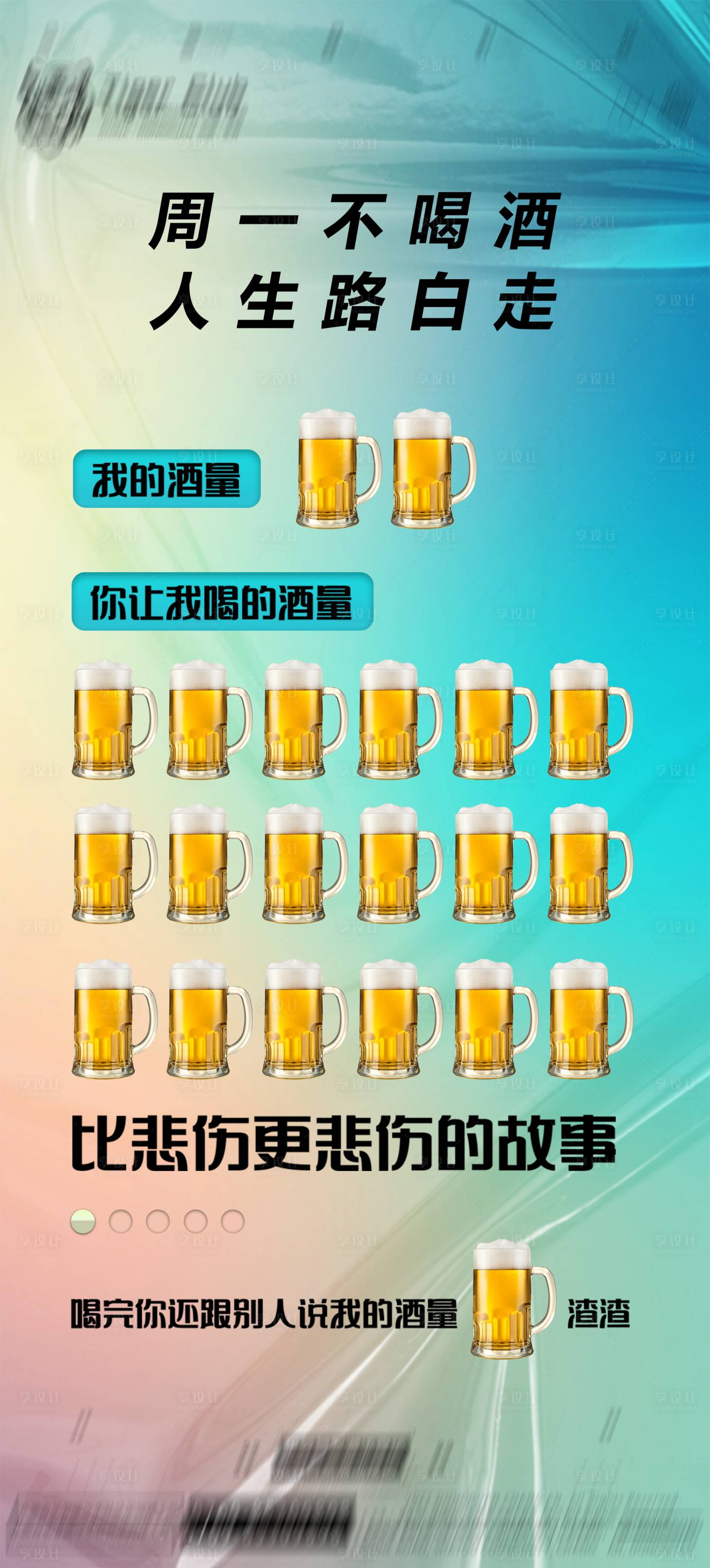 源文件下载【夜店酒吧日常宣传】编号：10430014967716926