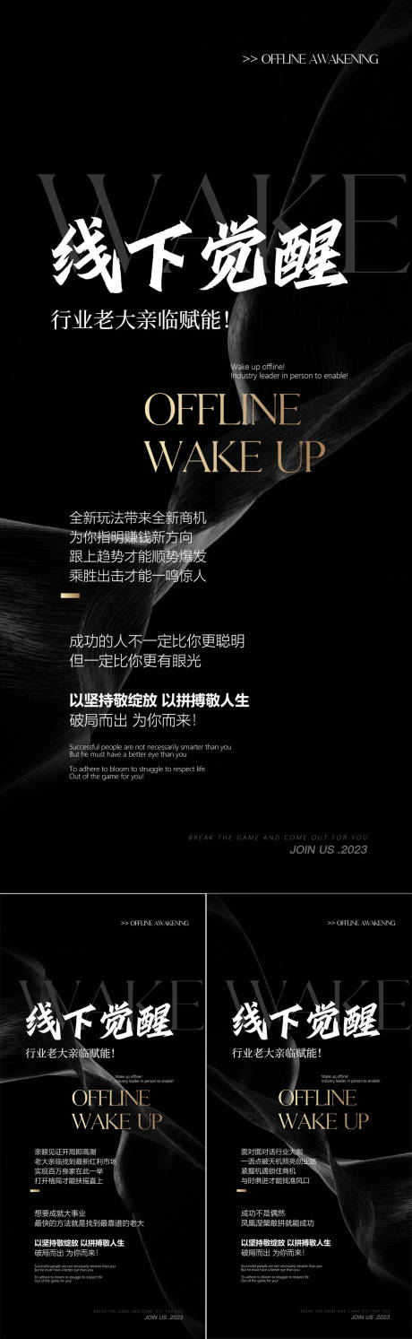 源文件下載【享設(shè)計(jì)】搜索編號(hào)：64570014442057220【招募系列海報(bào)】