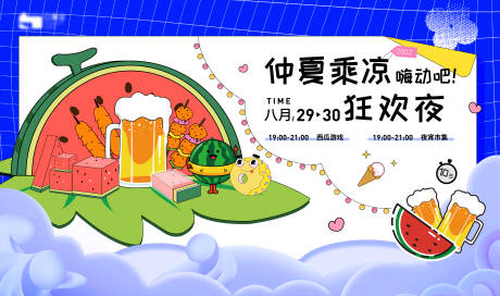 源文件下载【夏日市集海报】编号：50870014605028878