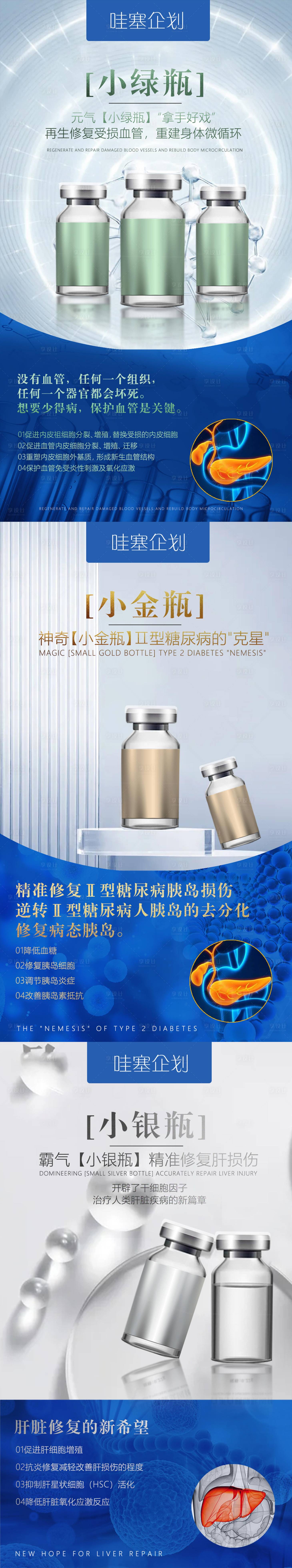 源文件下载【享设计】搜索编号：99150014670548937【医疗海报】