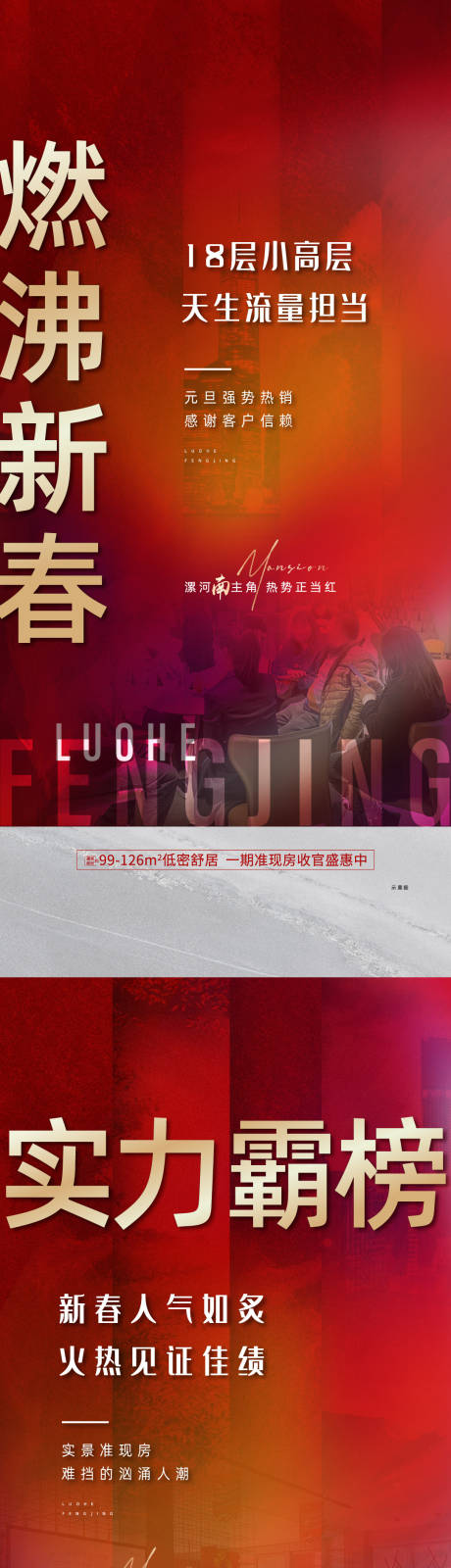 源文件下载【热销优惠海报】编号：67210014752424272