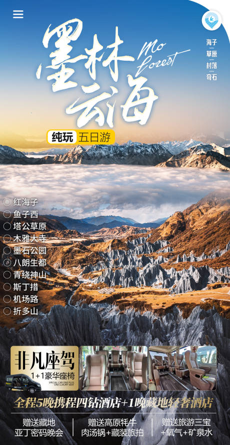 源文件下载【享设计】搜索编号：19260014485563955【墨林云海】