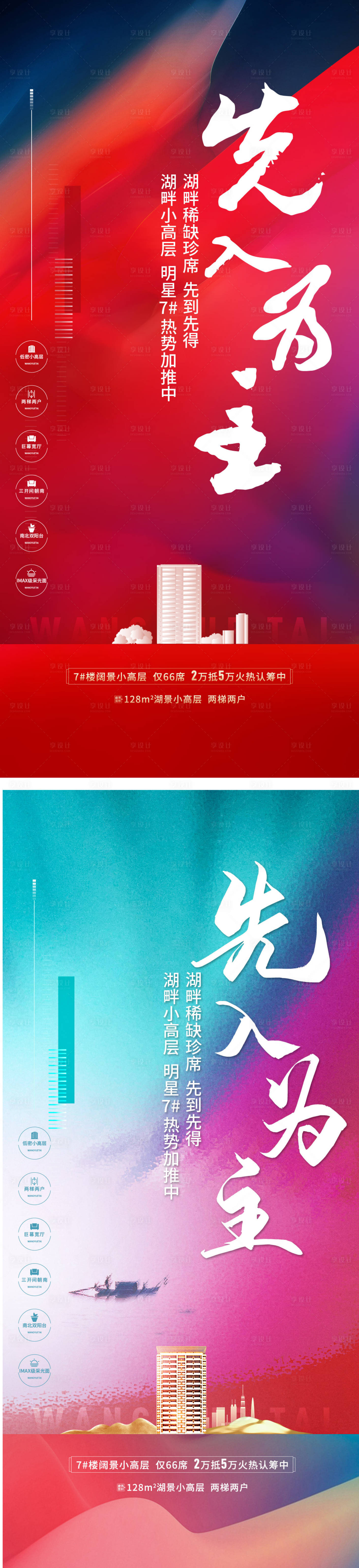源文件下载【热销政策海报】编号：54240014901863957