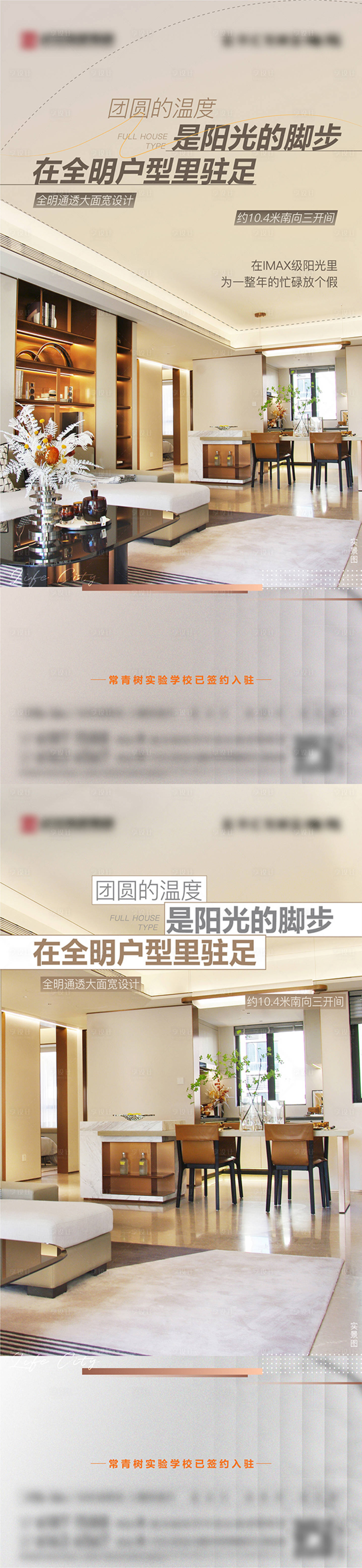 源文件下載【享設計】搜索編號：58560014573354892【地產戶型價值點系列海報】