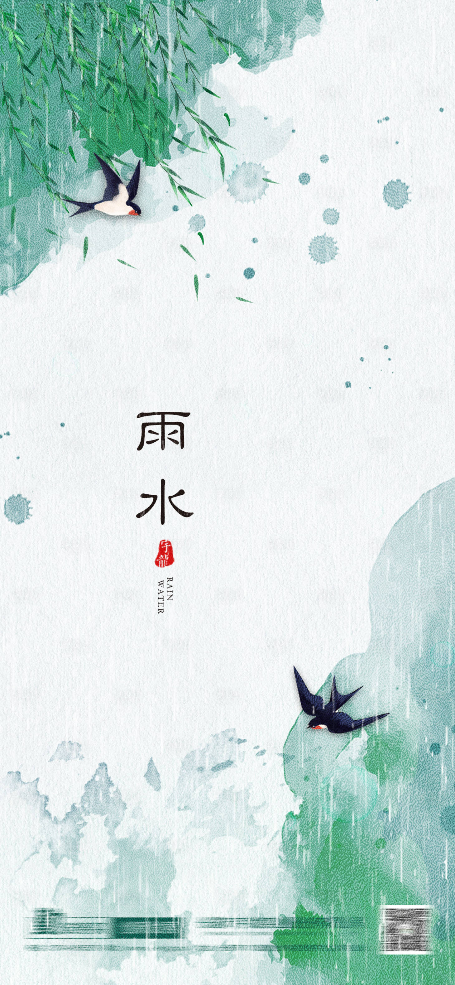 源文件下載【雨水二十四節氣節氣海報】編號：39120014806894794