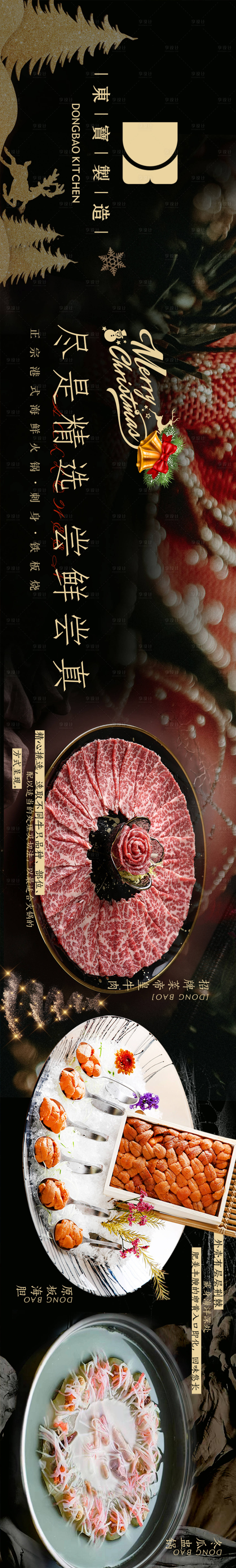 源文件下載【享設(shè)計(jì)】搜索編號(hào)：76300014813134061【海鮮火鍋海報(bào)】