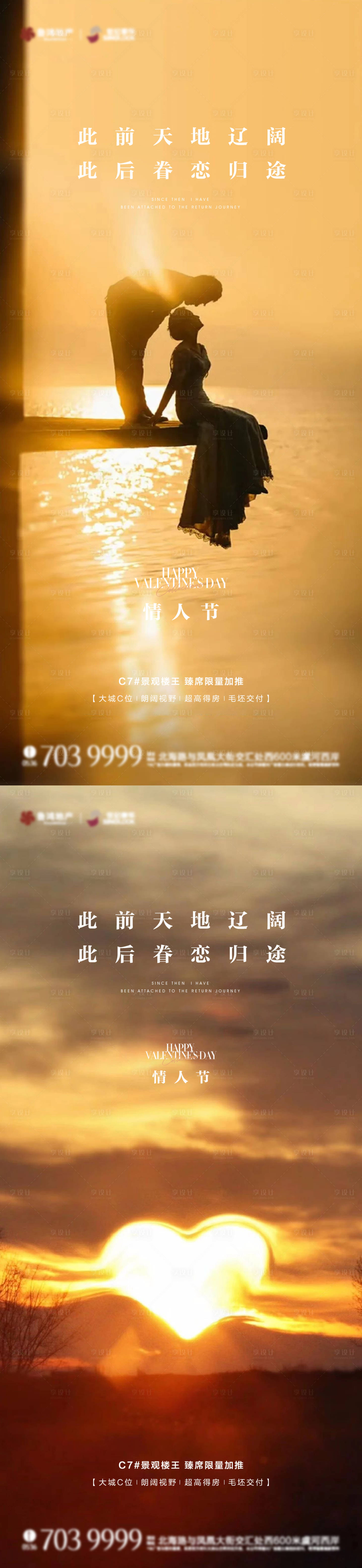 源文件下載【享設(shè)計(jì)】搜索編號(hào)：95220014564885009【情人節(jié)海報(bào)】