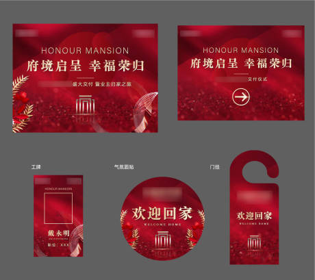 源文件下載【享設計】搜索編號：34610014715029094【地產物料設計】